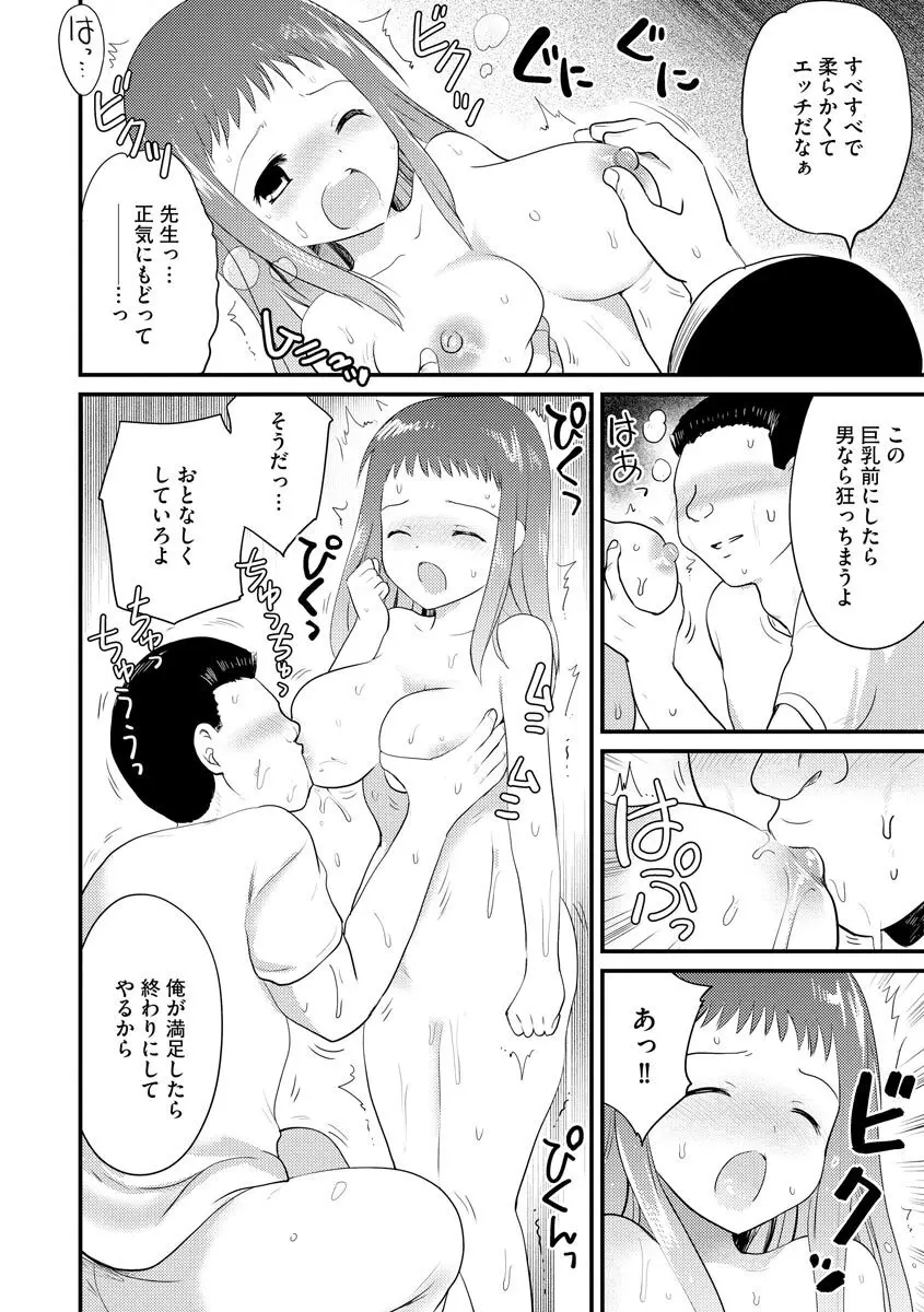 感じる♡ふわとろボディ 195ページ