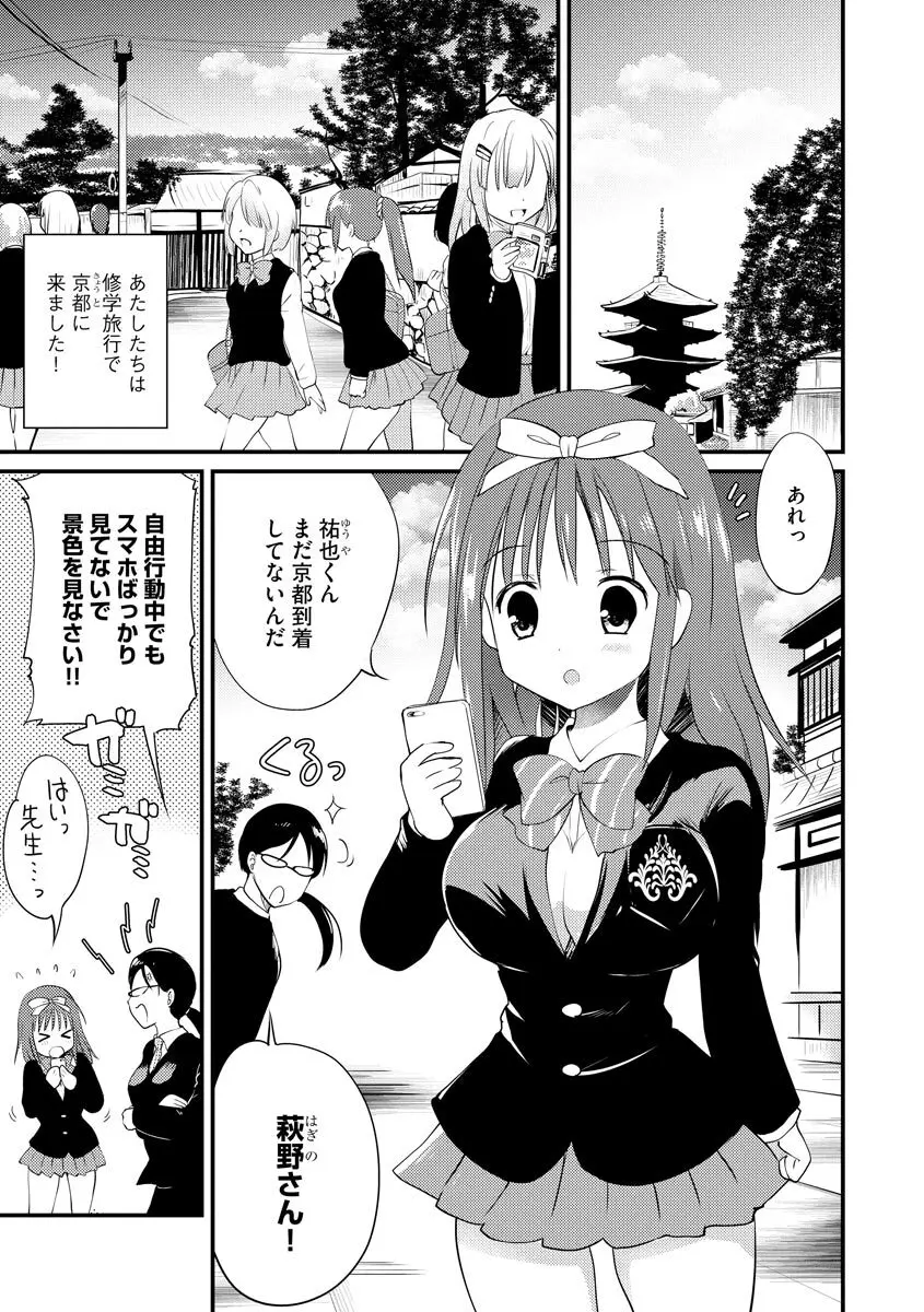 感じる♡ふわとろボディ 58ページ