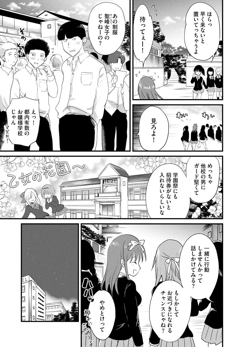 感じる♡ふわとろボディ 60ページ