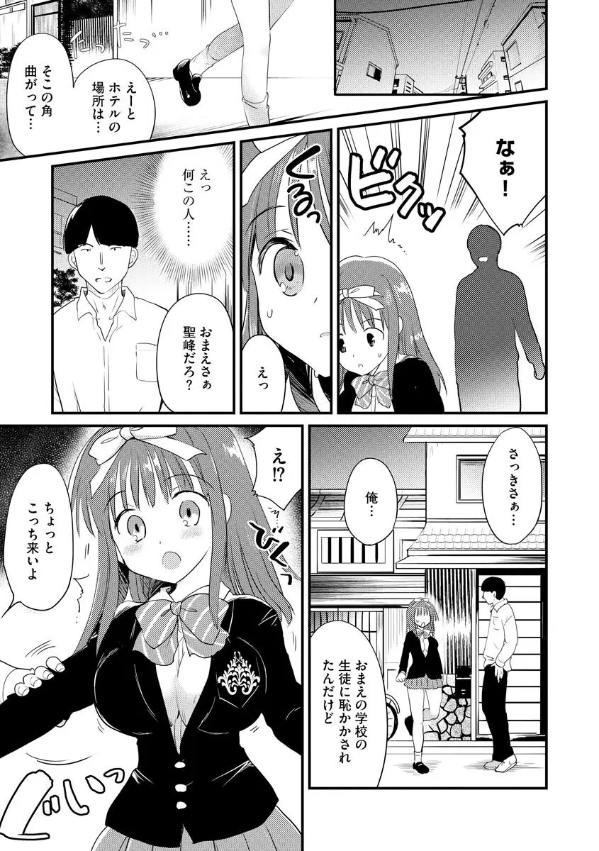 感じる♡ふわとろボディ 62ページ