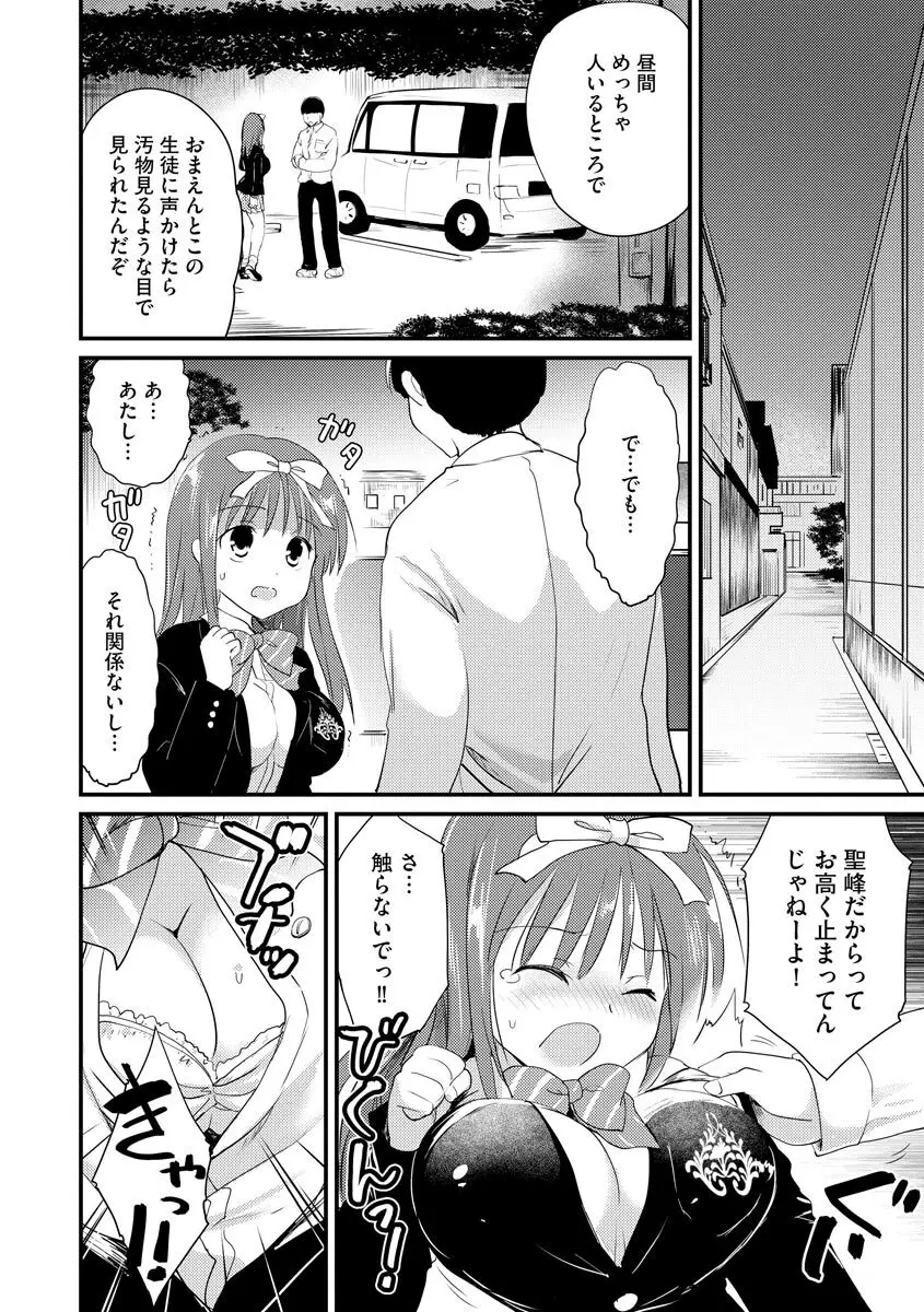 感じる♡ふわとろボディ 63ページ