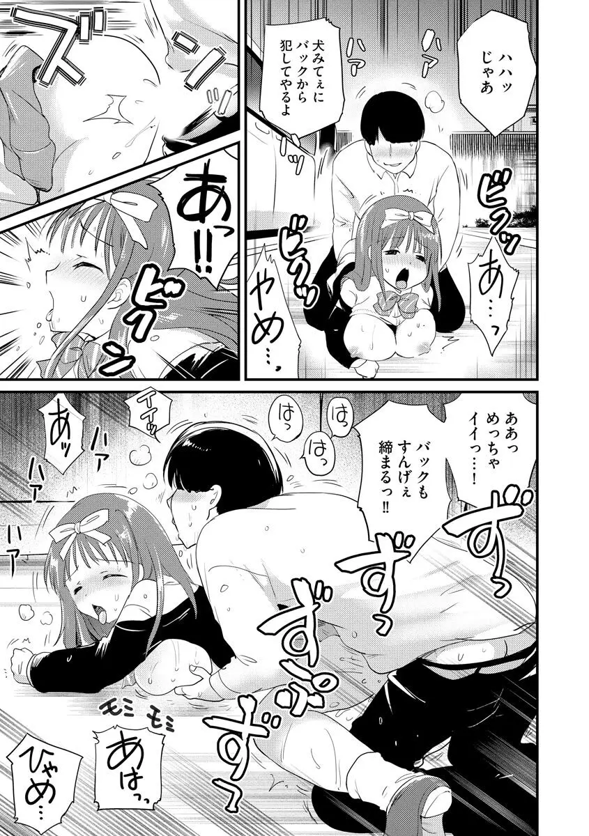 感じる♡ふわとろボディ 76ページ