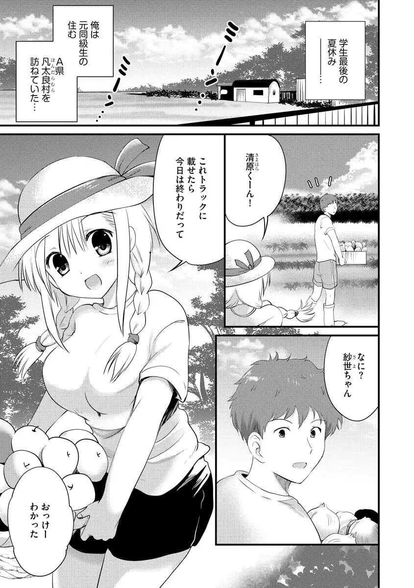 感じる♡ふわとろボディ 84ページ