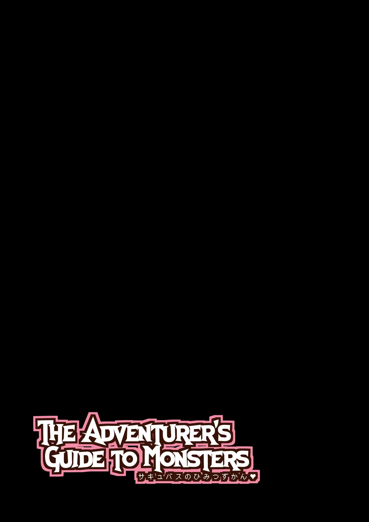 The Adventurer’s Guide to Monsters サキュバスのひみつずかん 2ページ