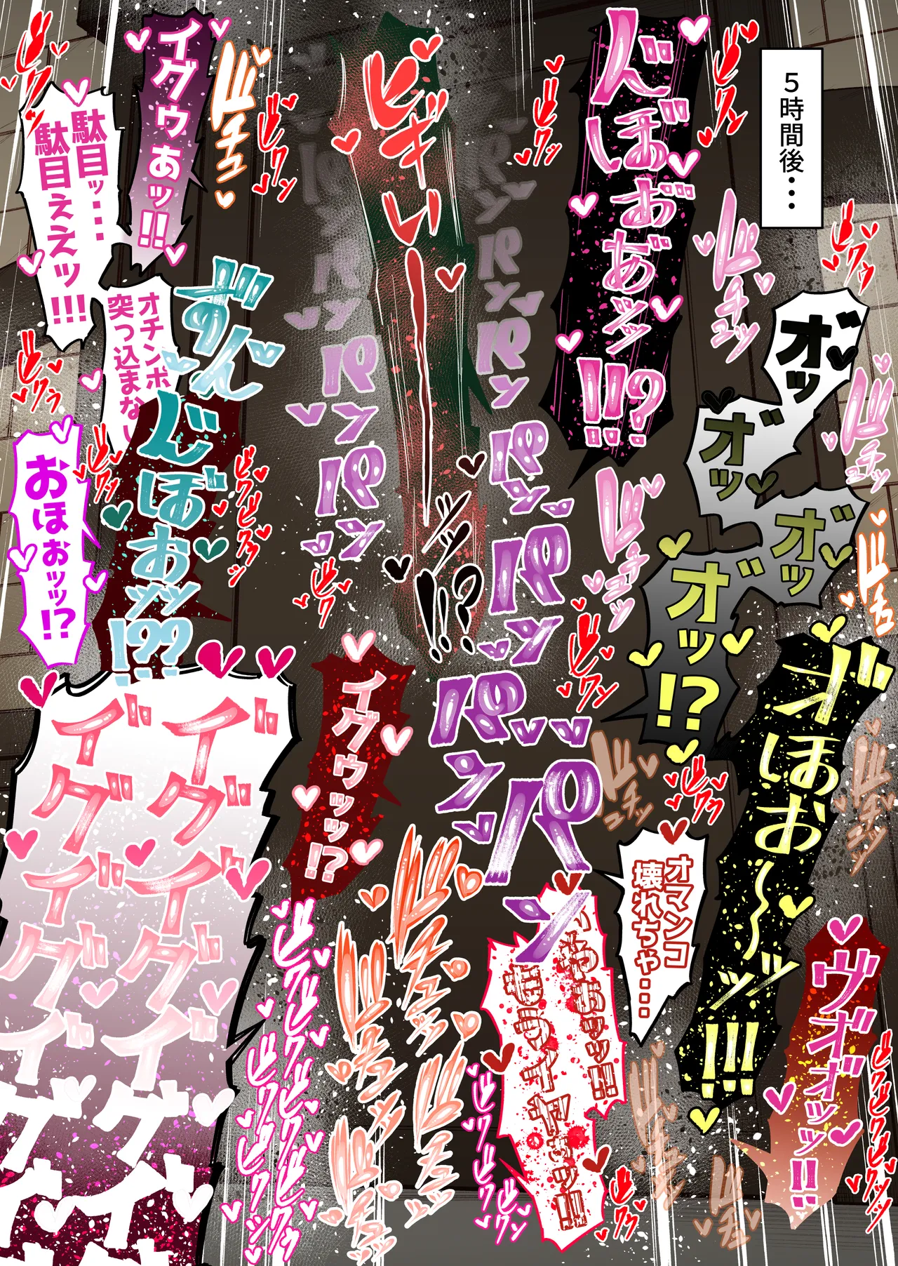 この素晴らしい世界で子作りを!2nd Season 34ページ