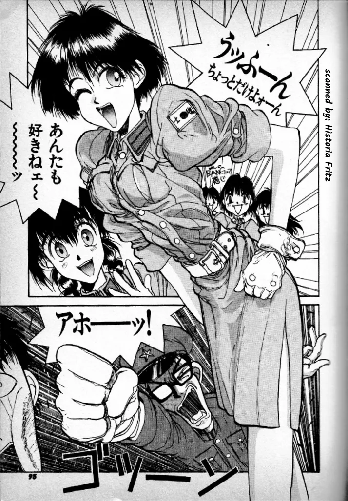 無敵教官カワハラー 1ページ