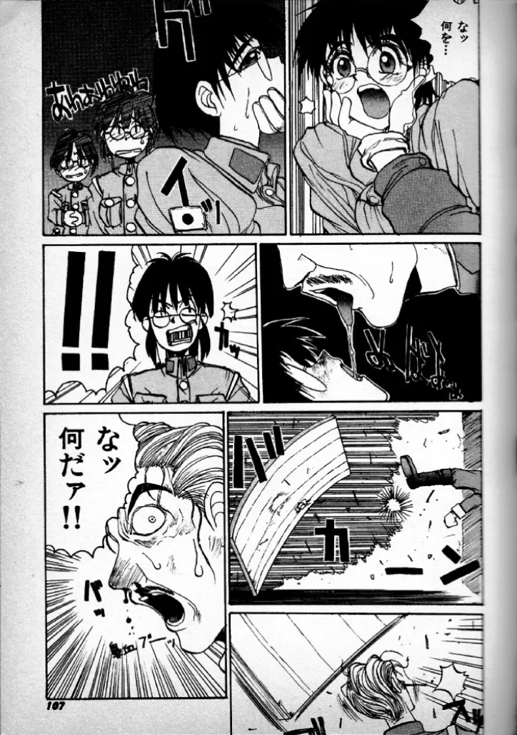 無敵教官カワハラー 13ページ
