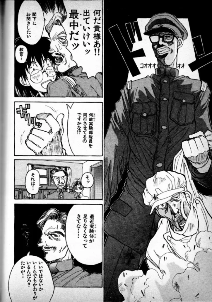 無敵教官カワハラー 14ページ
