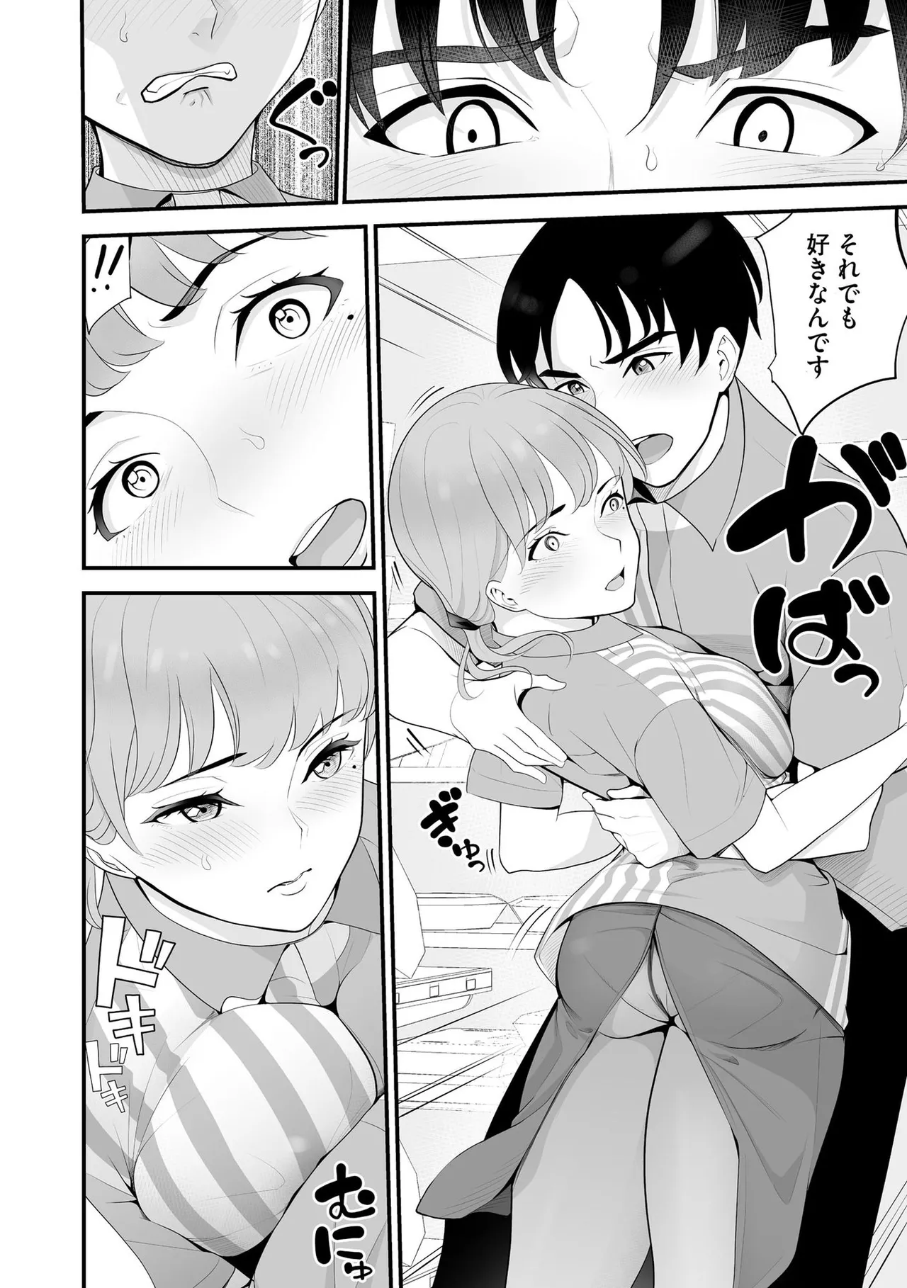 コンビニ人妻NTR 今日もおじさん店長にチンされました 103ページ