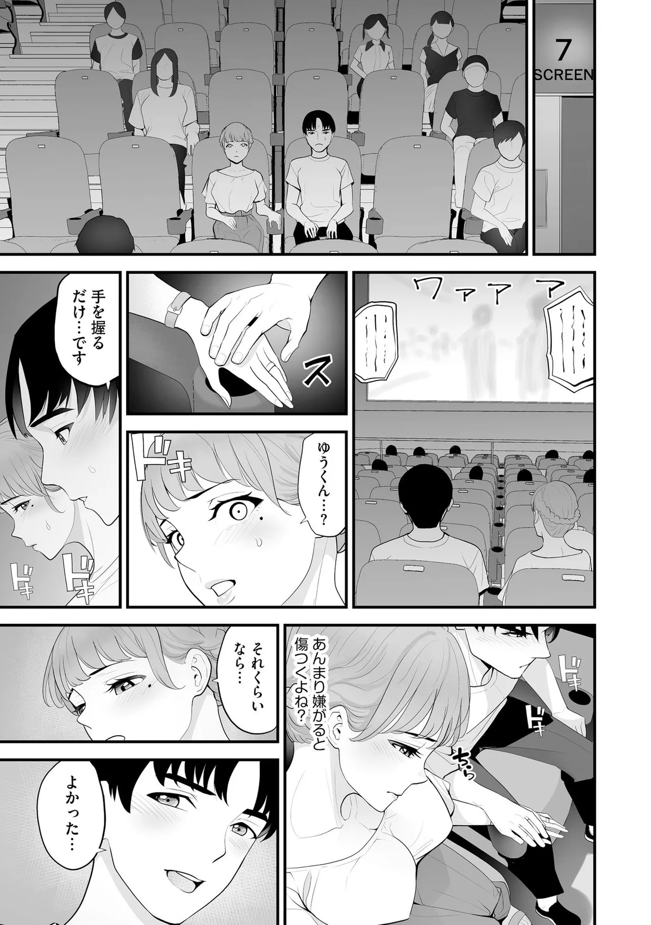 コンビニ人妻NTR 今日もおじさん店長にチンされました 118ページ