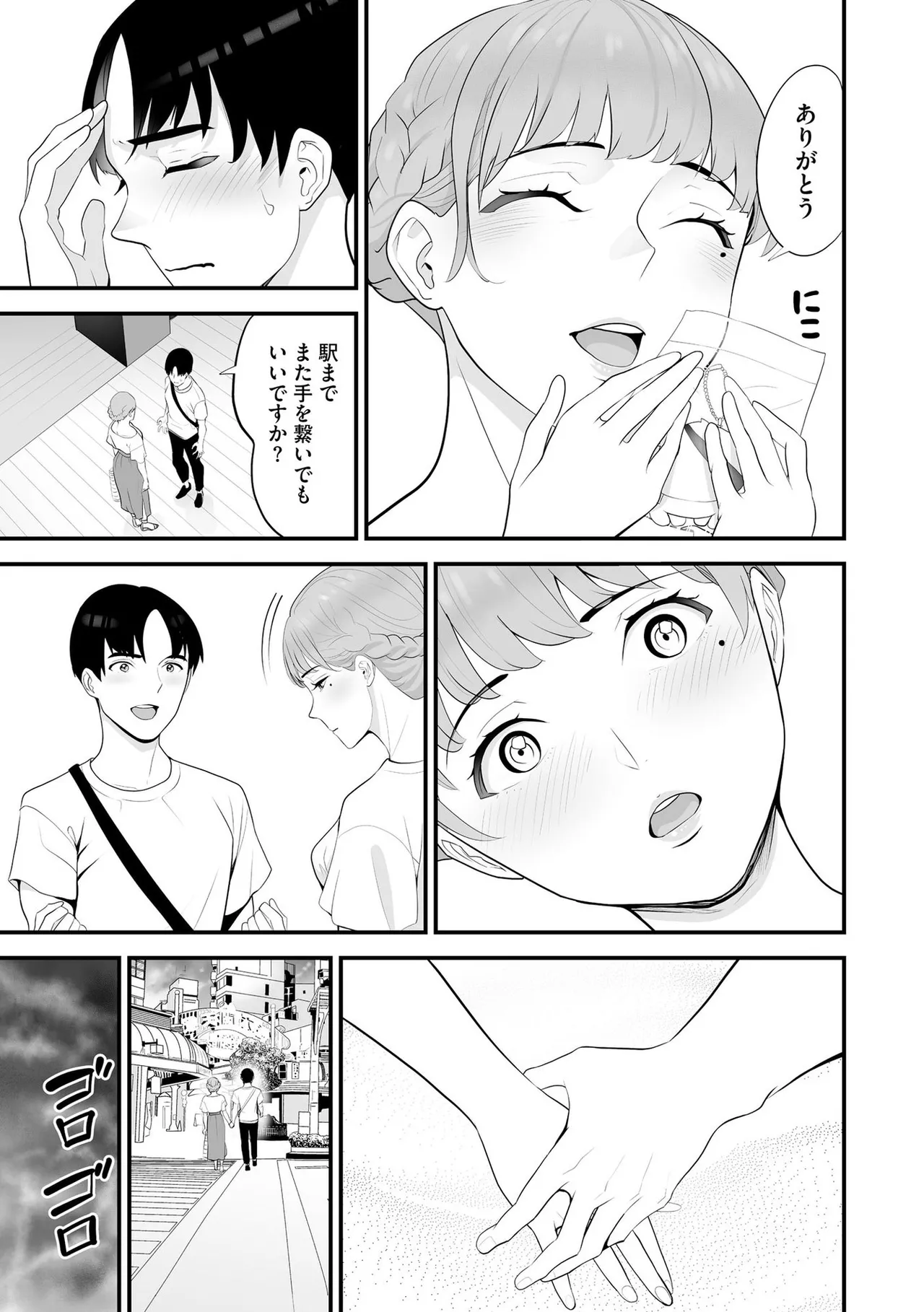 コンビニ人妻NTR 今日もおじさん店長にチンされました 120ページ