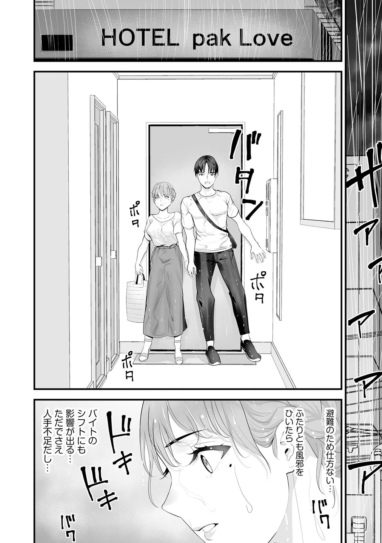コンビニ人妻NTR 今日もおじさん店長にチンされました 121ページ