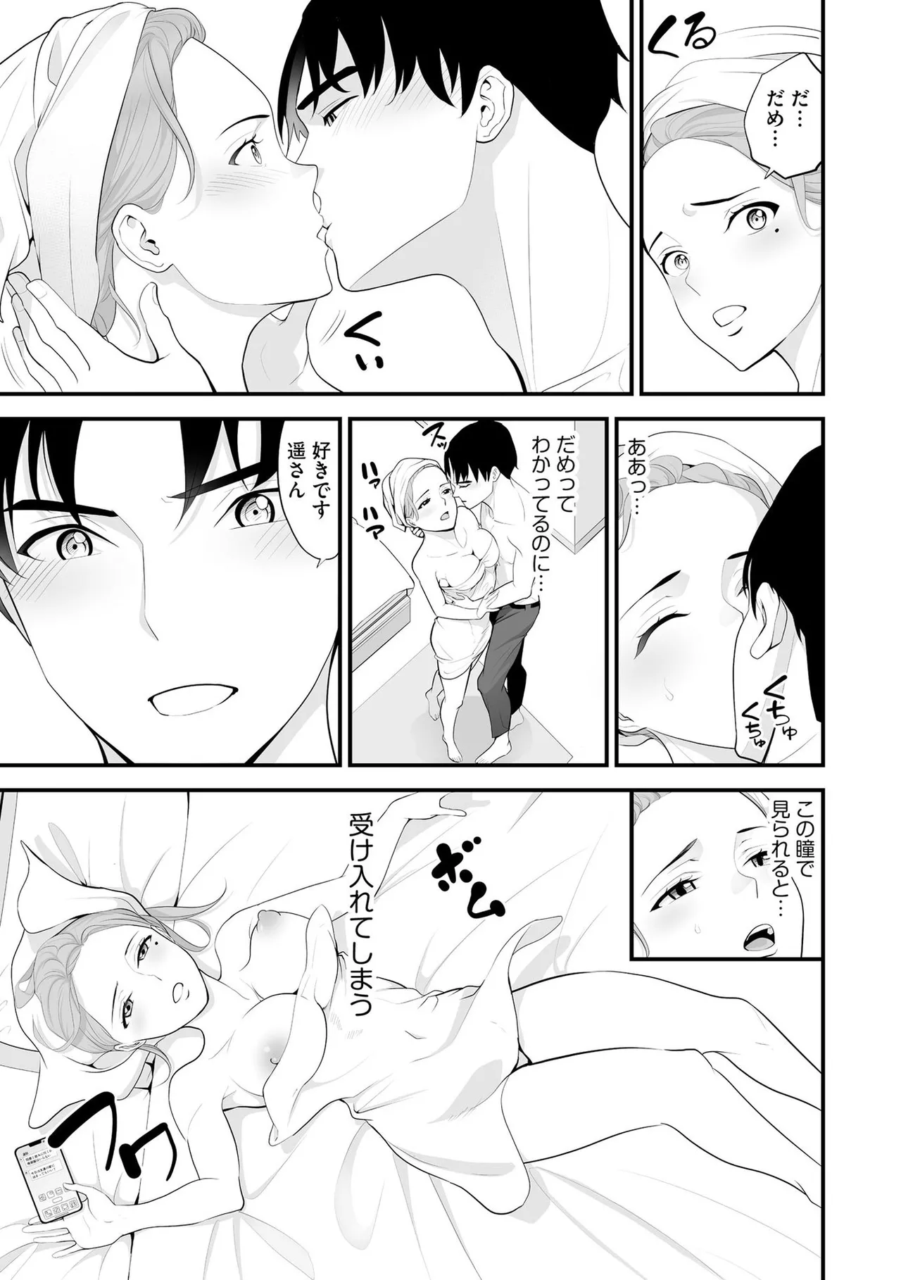 コンビニ人妻NTR 今日もおじさん店長にチンされました 124ページ