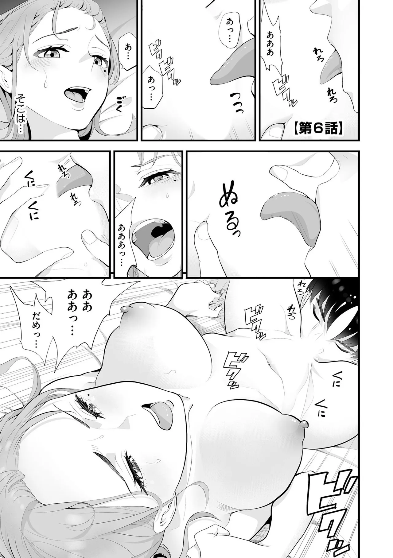 コンビニ人妻NTR 今日もおじさん店長にチンされました 126ページ