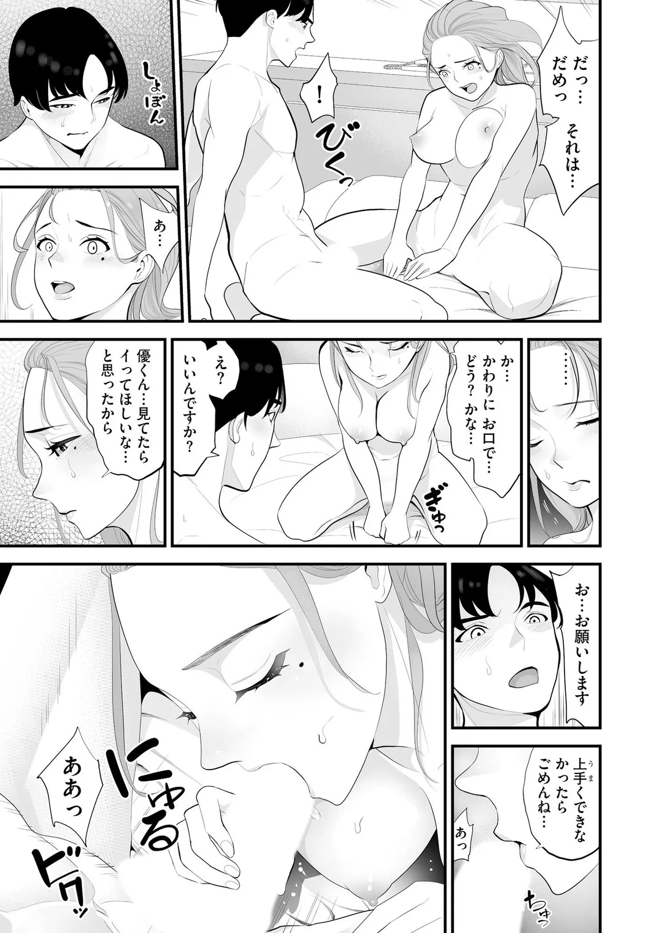 コンビニ人妻NTR 今日もおじさん店長にチンされました 128ページ