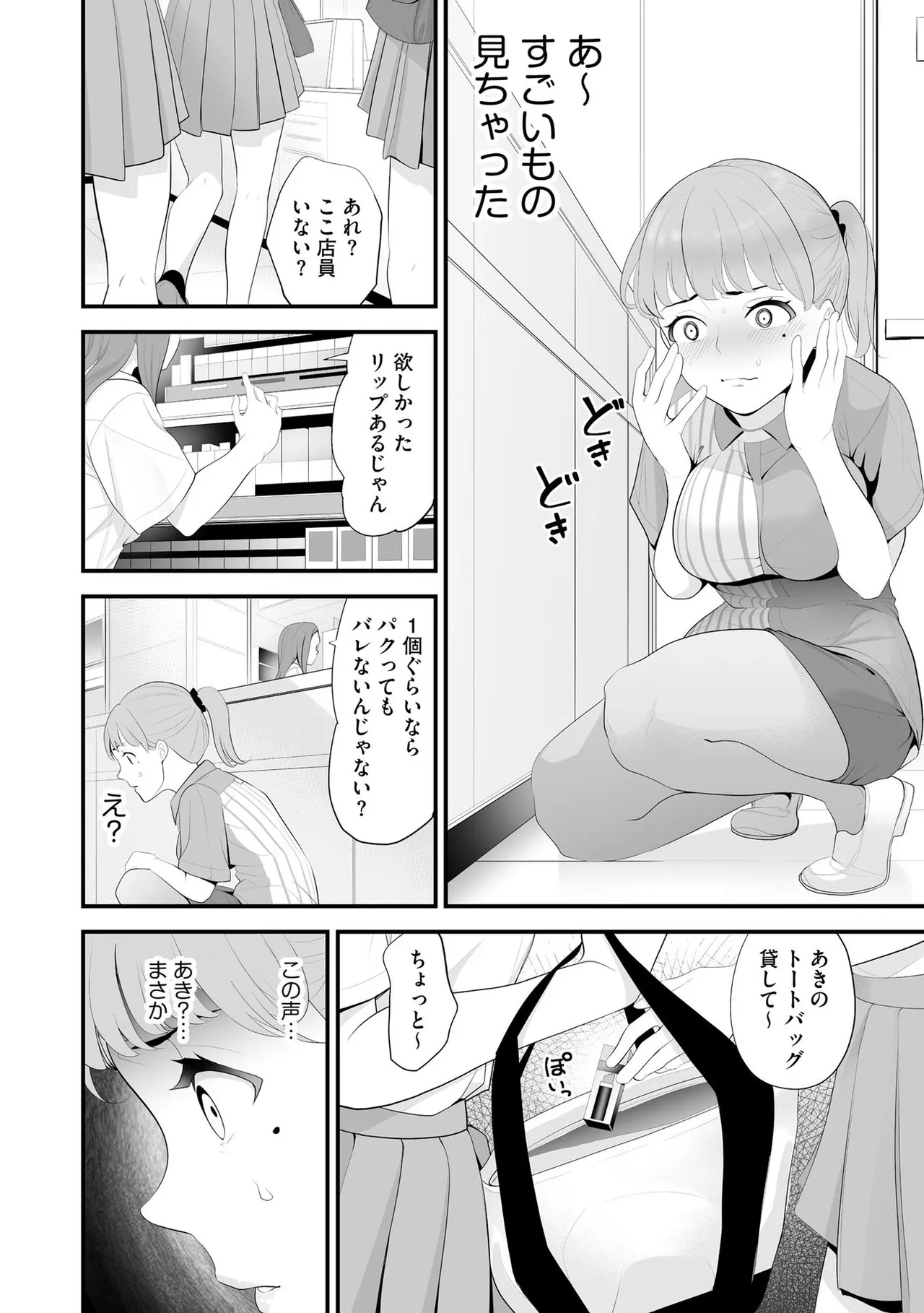 コンビニ人妻NTR 今日もおじさん店長にチンされました 13ページ