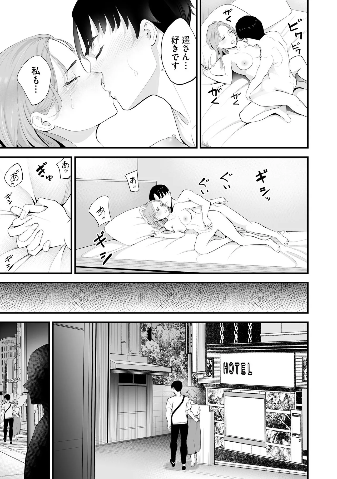 コンビニ人妻NTR 今日もおじさん店長にチンされました 142ページ