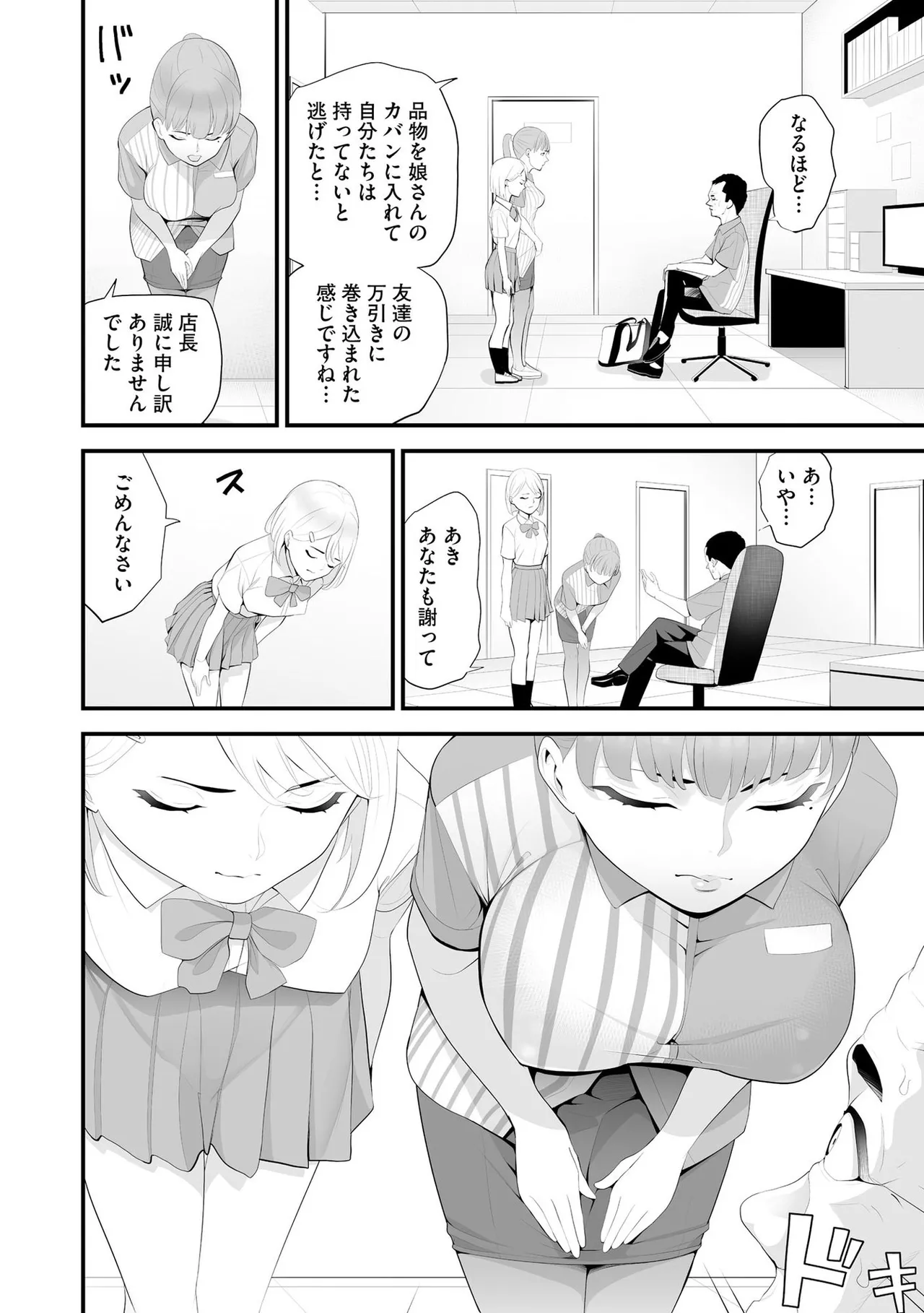 コンビニ人妻NTR 今日もおじさん店長にチンされました 15ページ