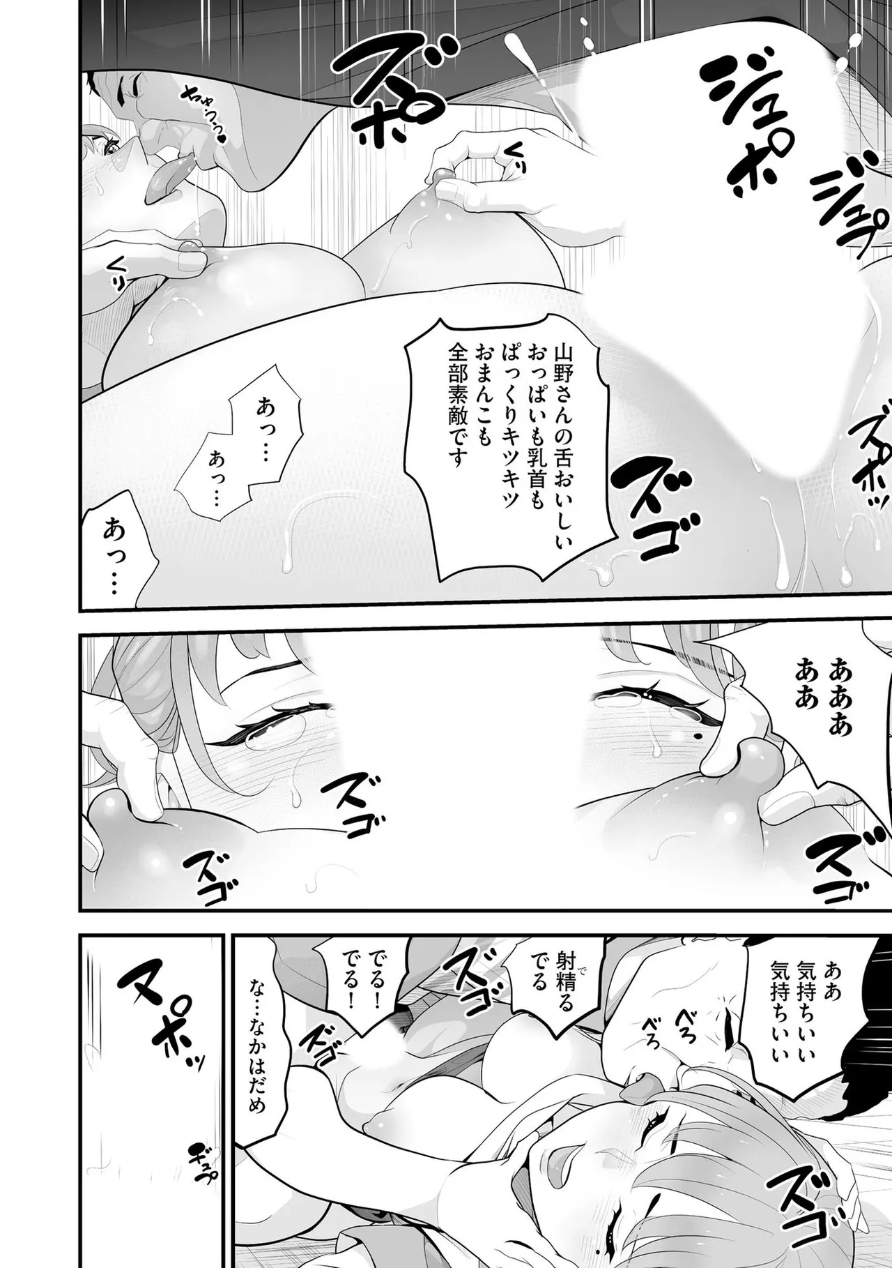 コンビニ人妻NTR 今日もおじさん店長にチンされました 163ページ