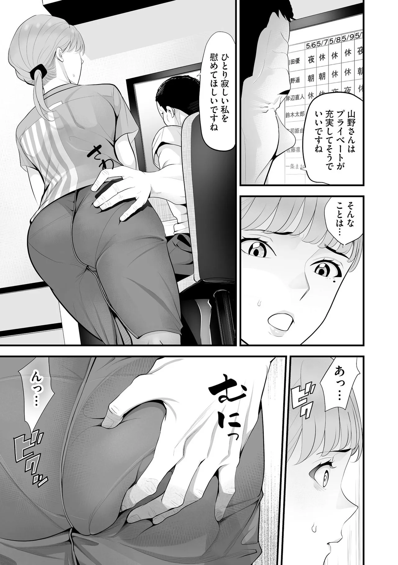 コンビニ人妻NTR 今日もおじさん店長にチンされました 170ページ