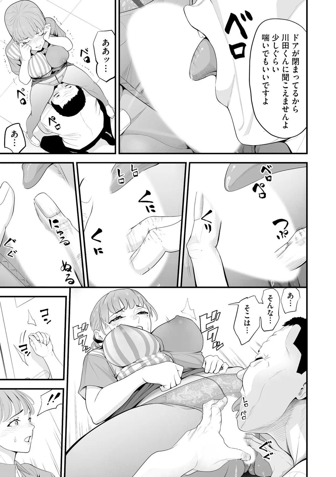 コンビニ人妻NTR 今日もおじさん店長にチンされました 178ページ