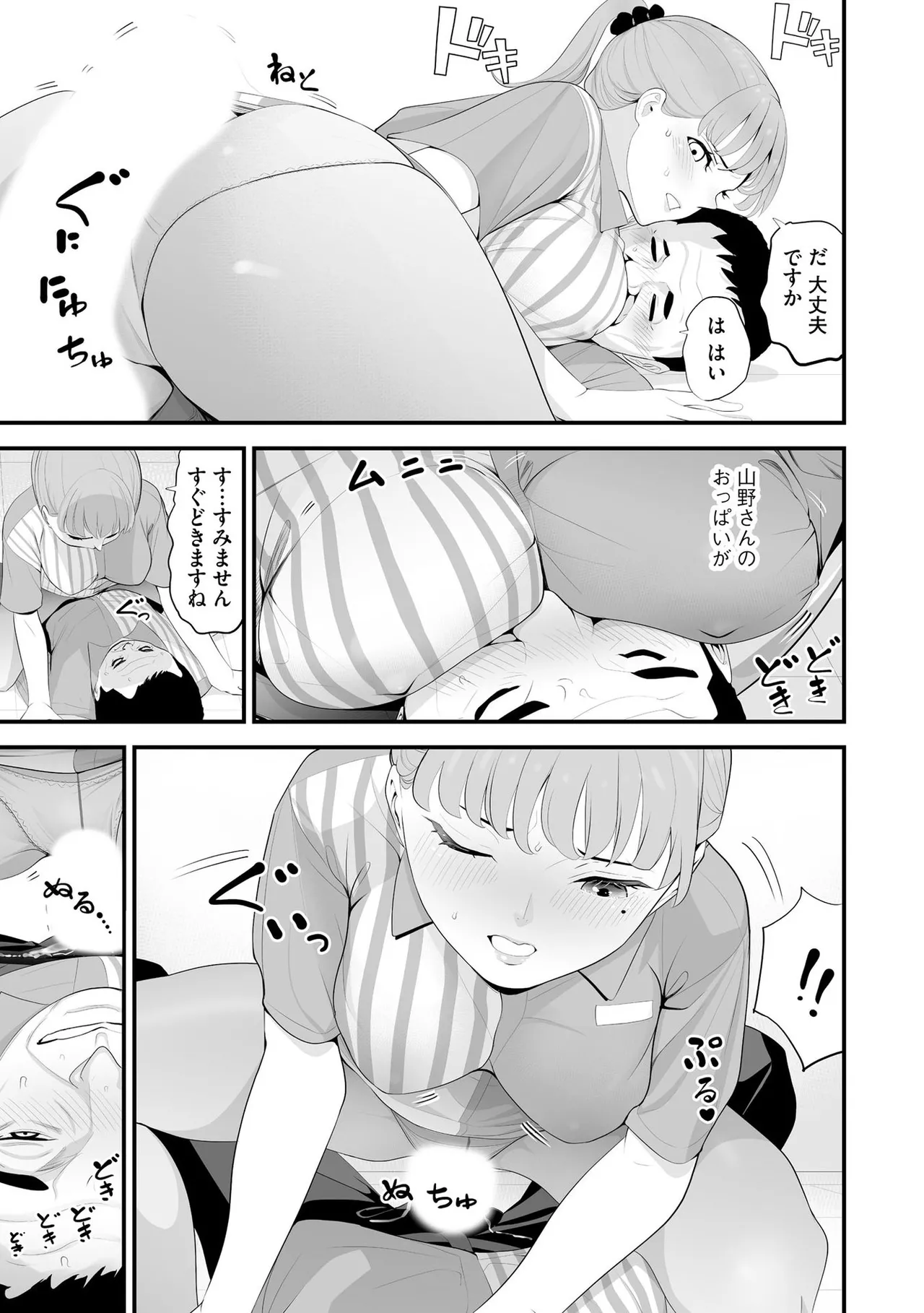 コンビニ人妻NTR 今日もおじさん店長にチンされました 24ページ