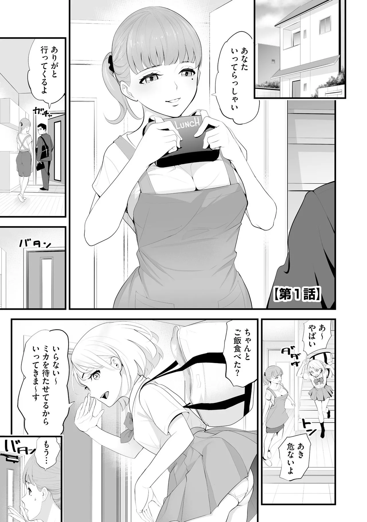 コンビニ人妻NTR 今日もおじさん店長にチンされました 4ページ