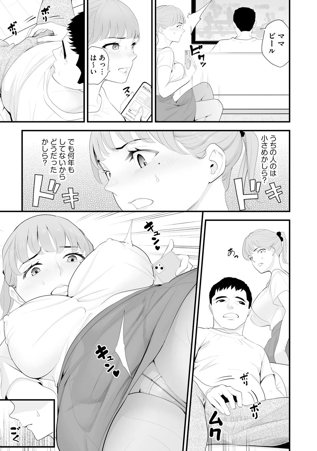 コンビニ人妻NTR 今日もおじさん店長にチンされました 40ページ