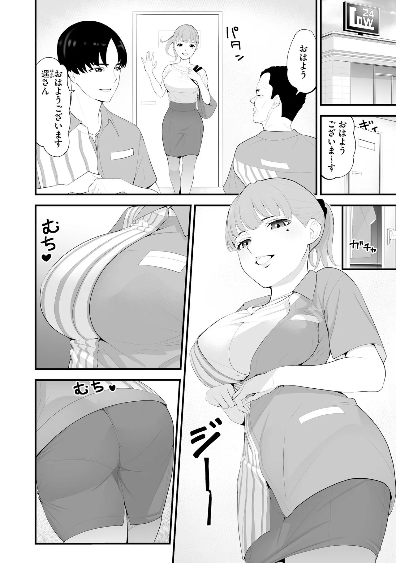 コンビニ人妻NTR 今日もおじさん店長にチンされました 5ページ