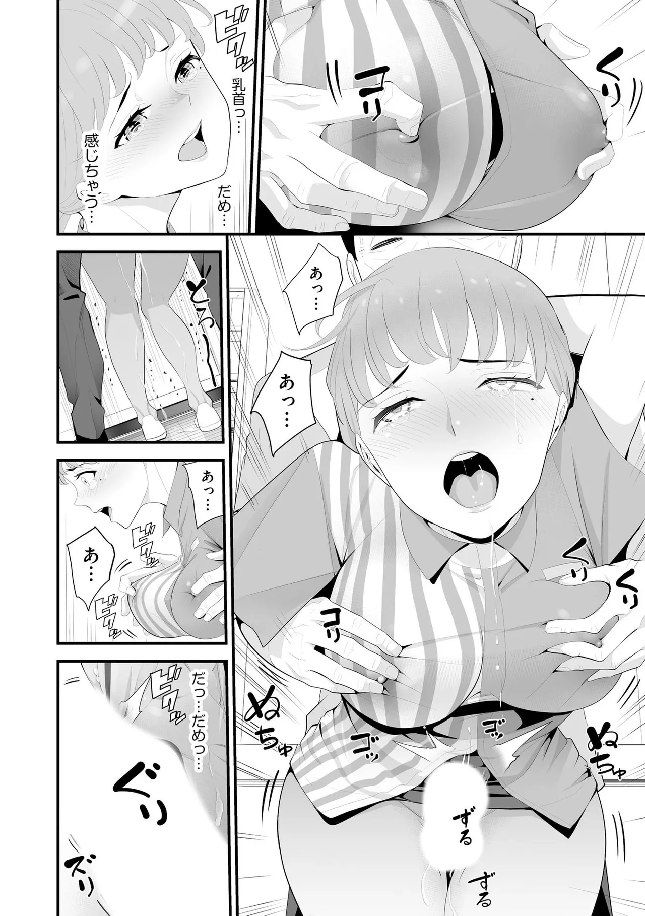 コンビニ人妻NTR 今日もおじさん店長にチンされました 63ページ