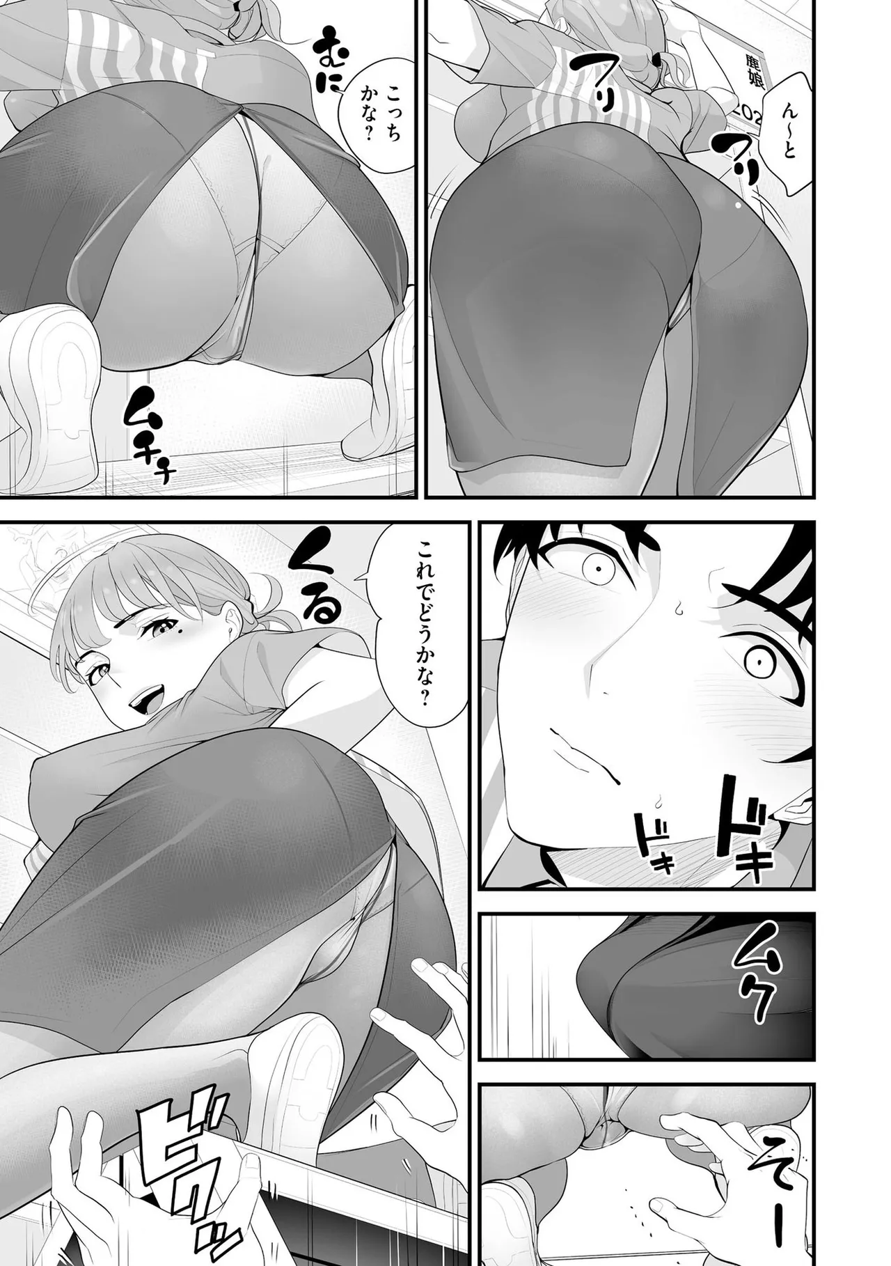 コンビニ人妻NTR 今日もおじさん店長にチンされました 98ページ
