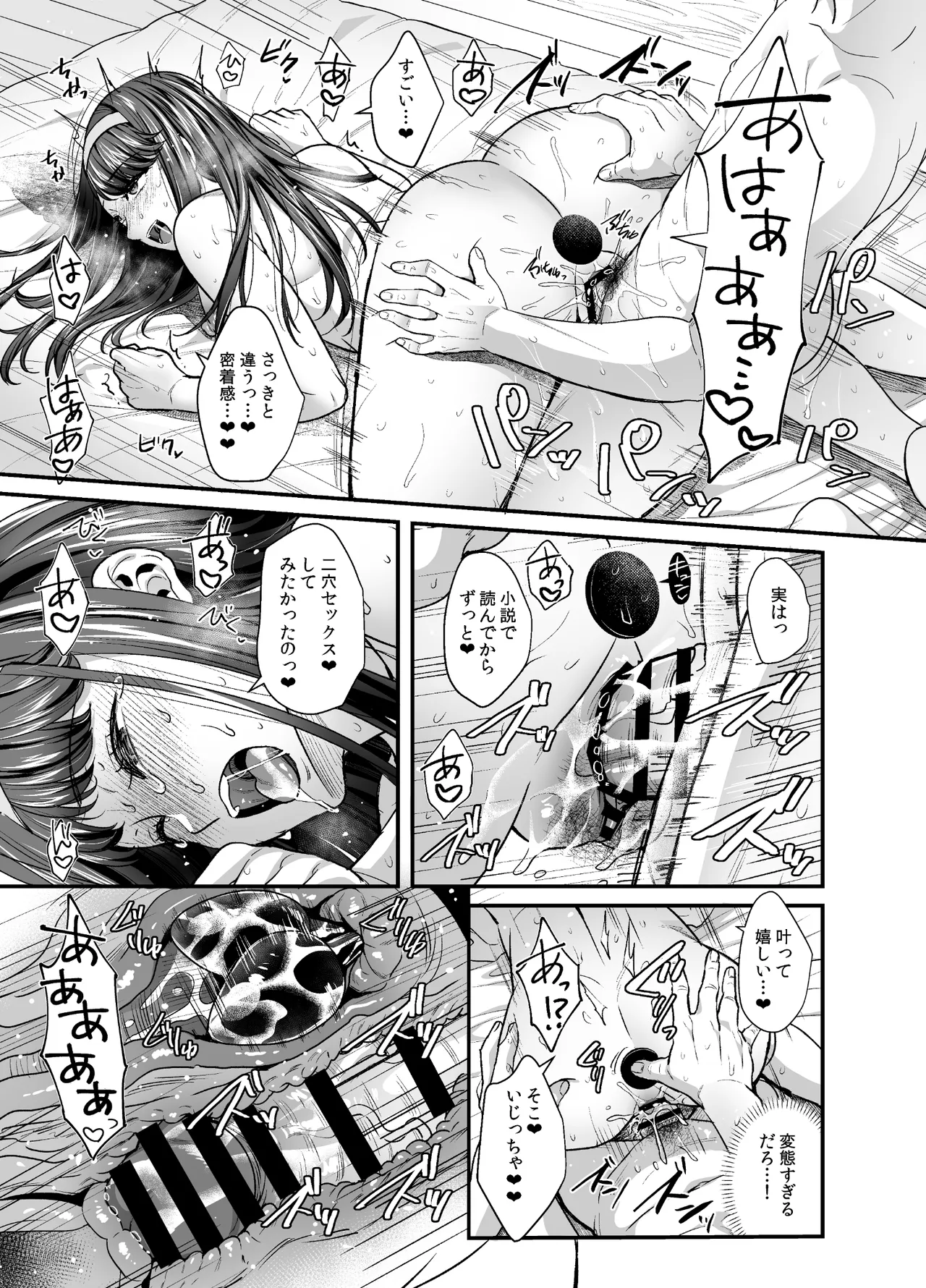 文系カノジョと濃密エッチ〜清楚なあの子は淫乱痴女だった〜 21ページ