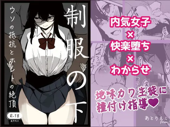 制服の下 1ページ