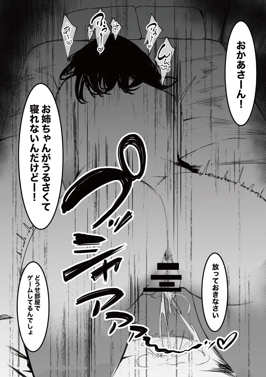 制服の下 10ページ