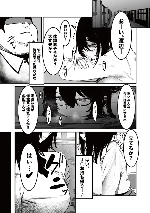 制服の下 11ページ