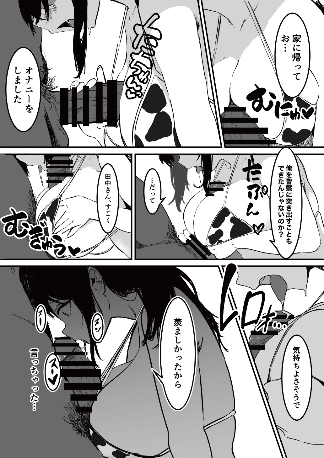 制服の下 23ページ