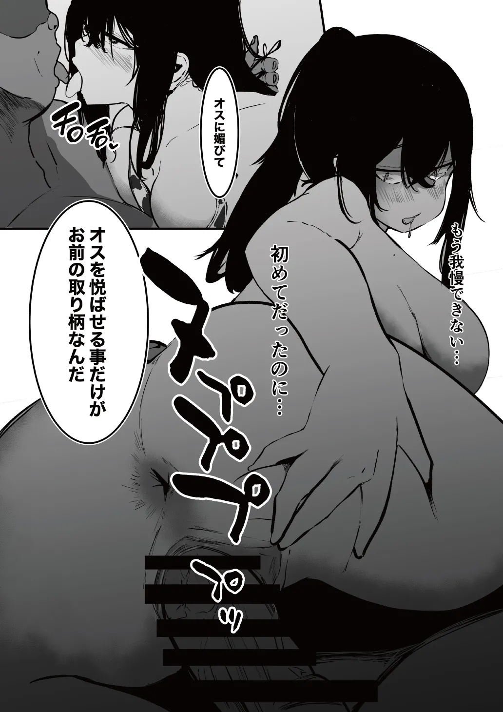 制服の下 25ページ