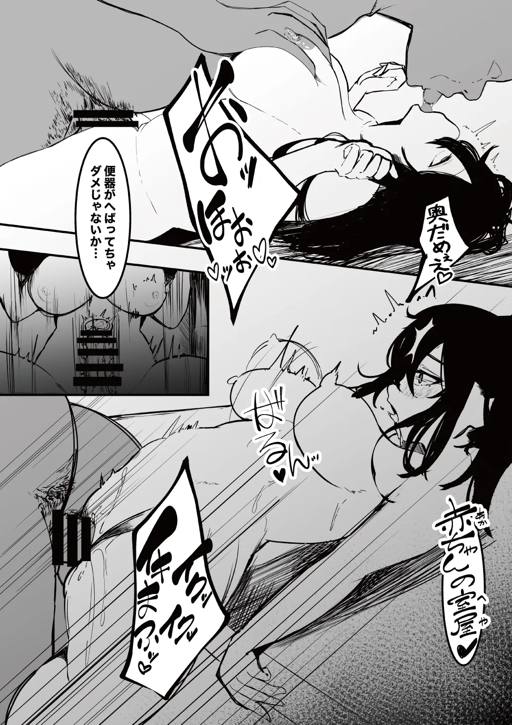 制服の下 29ページ