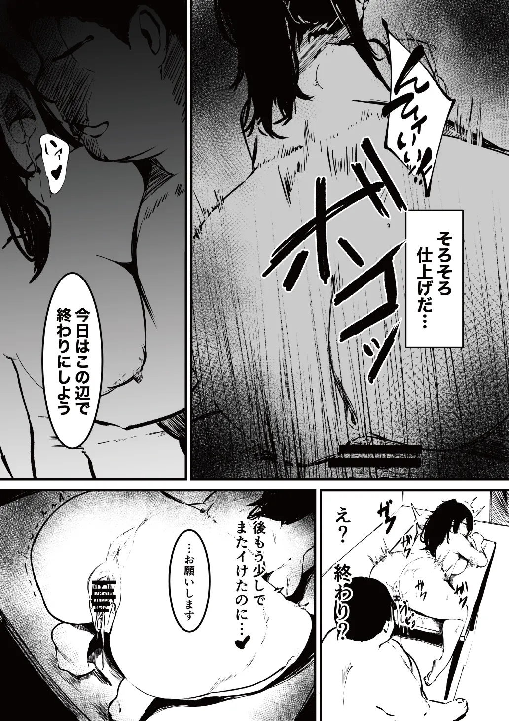 制服の下 30ページ