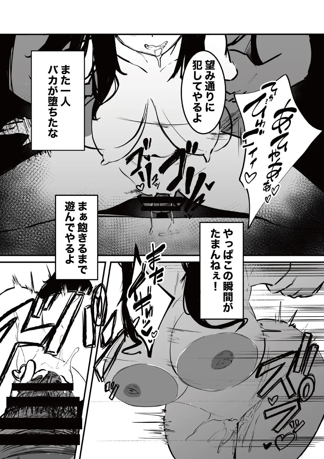 制服の下 32ページ