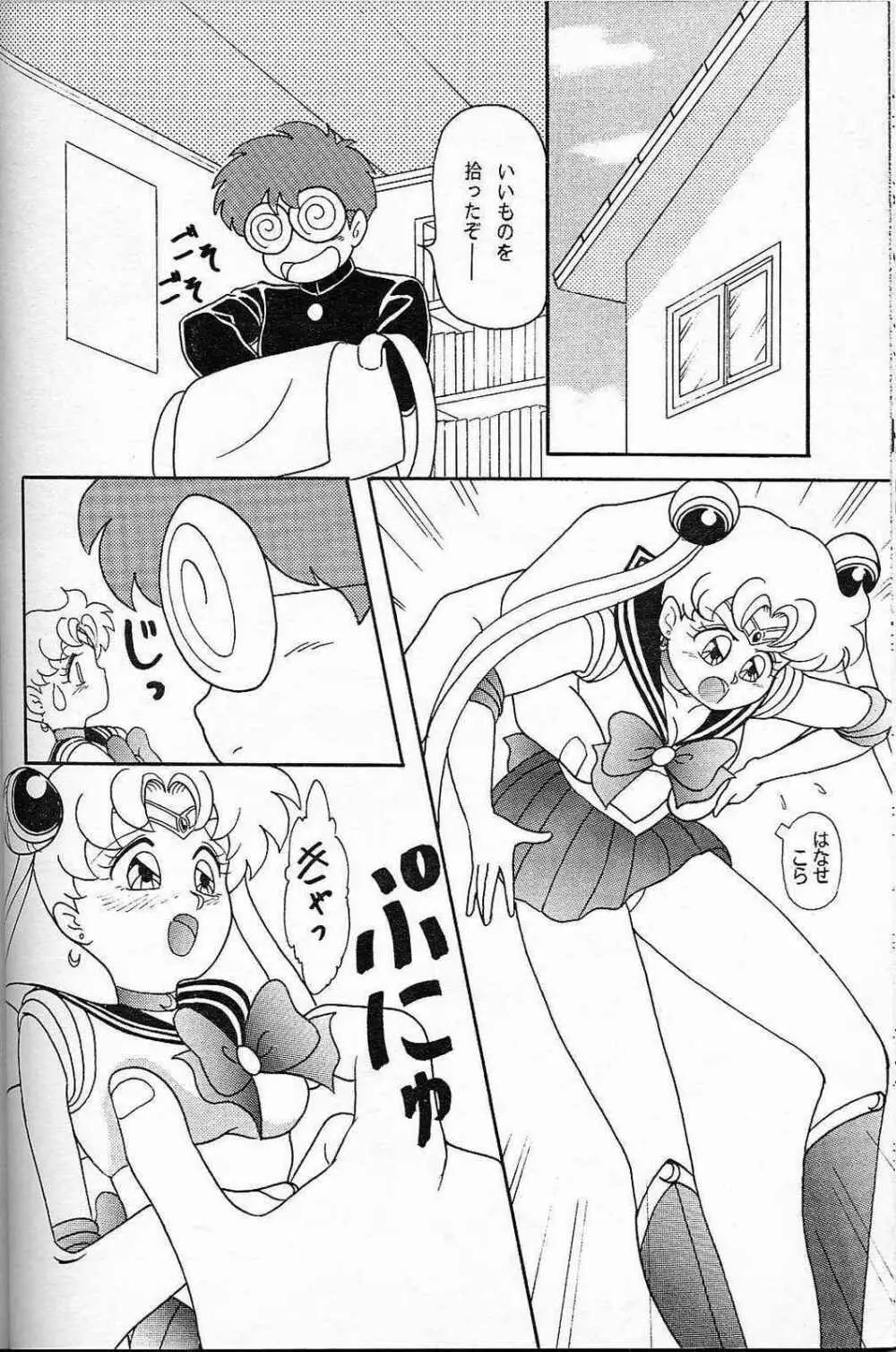 LUNCH BOX 6 USAGI 13ページ