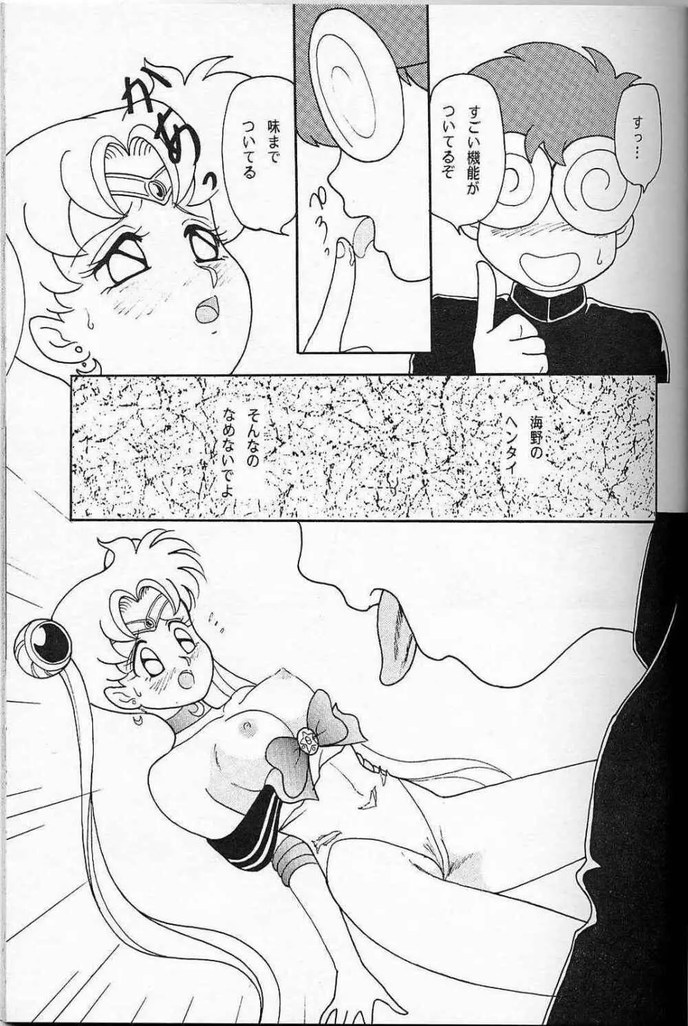 LUNCH BOX 6 USAGI 18ページ