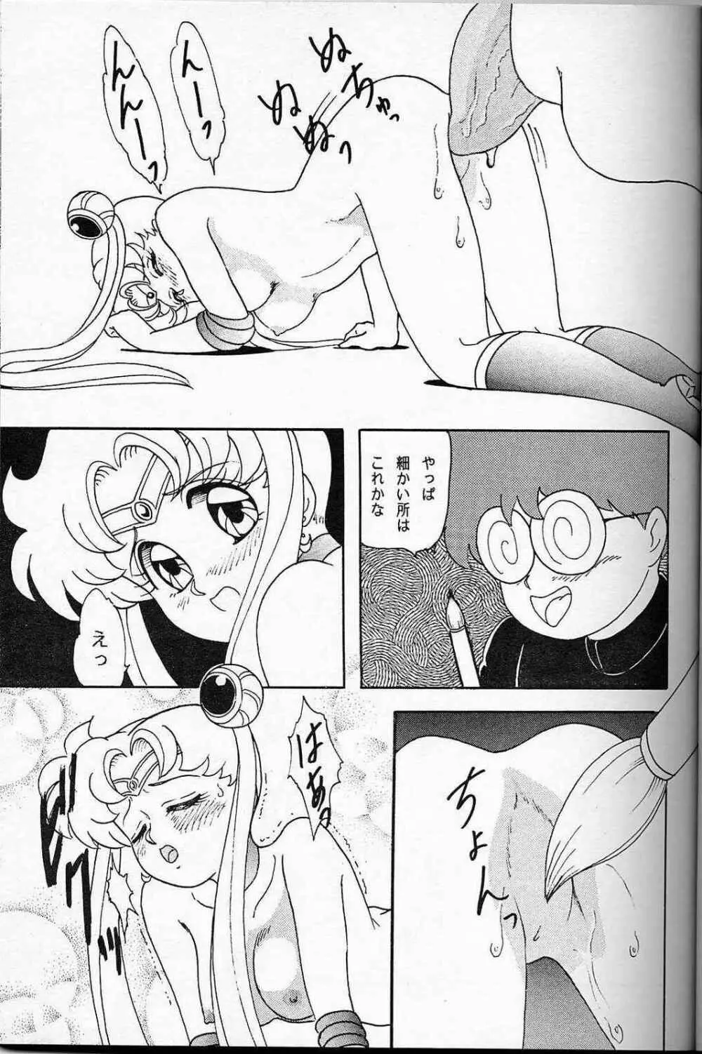 LUNCH BOX 6 USAGI 22ページ