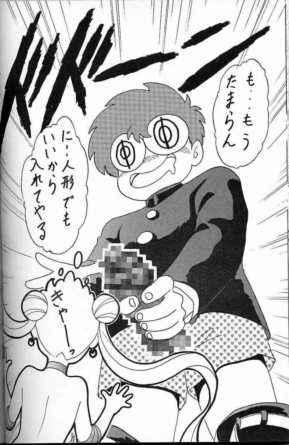 LUNCH BOX 6 USAGI 33ページ