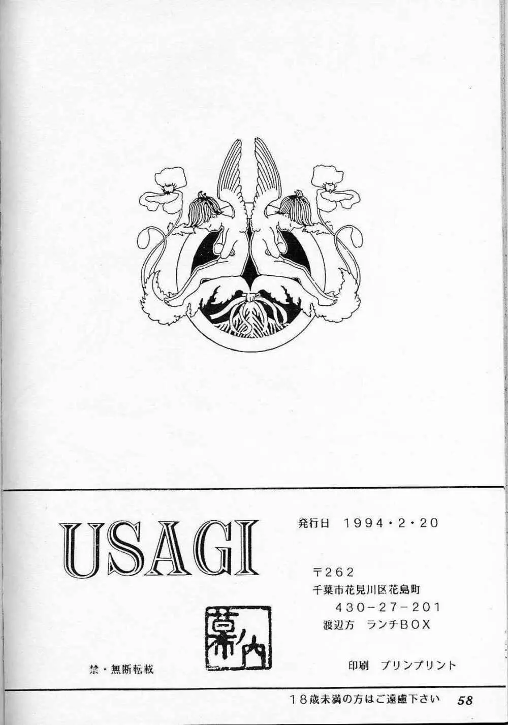 LUNCH BOX 6 USAGI 57ページ