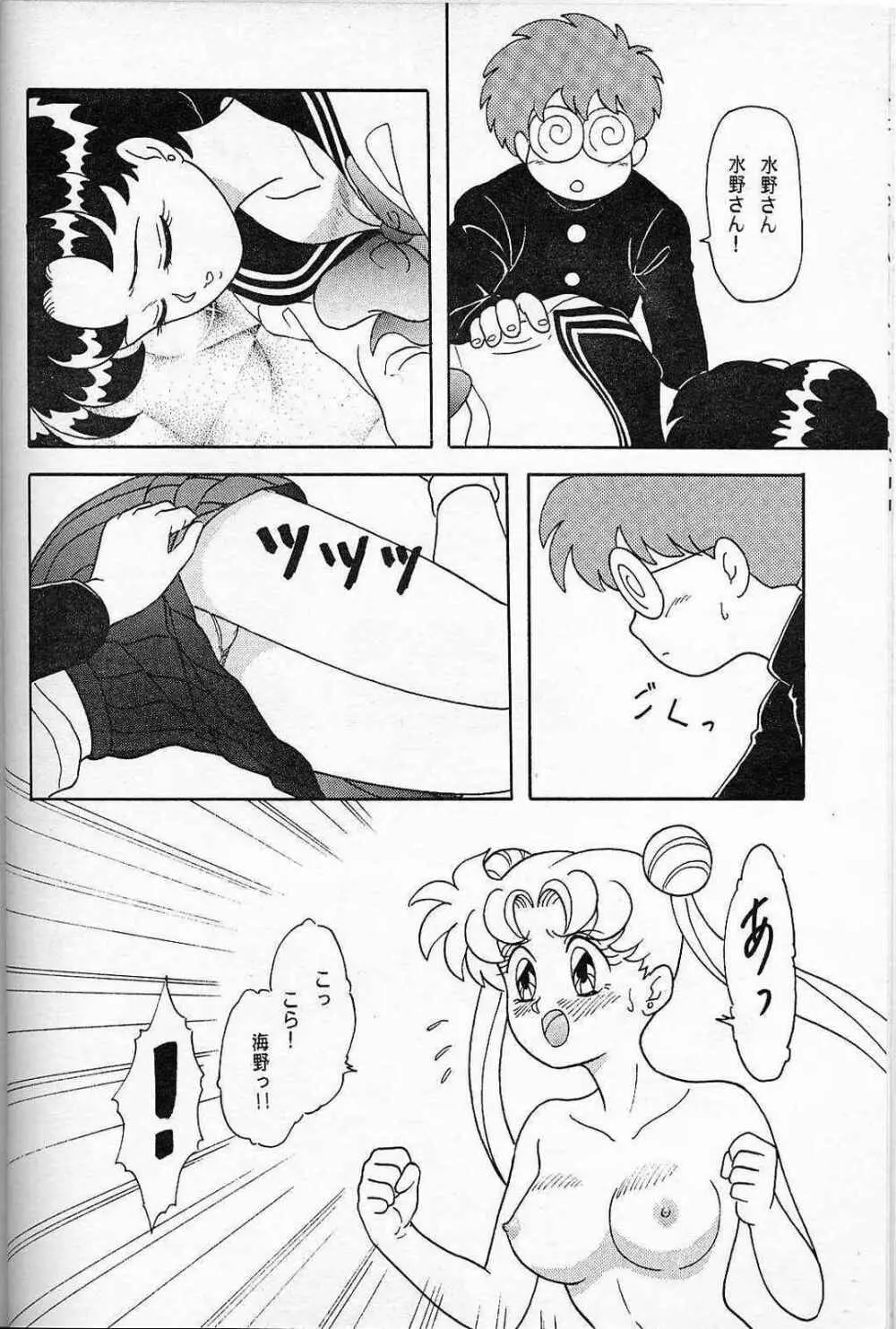 LUNCH BOX 6 USAGI 9ページ