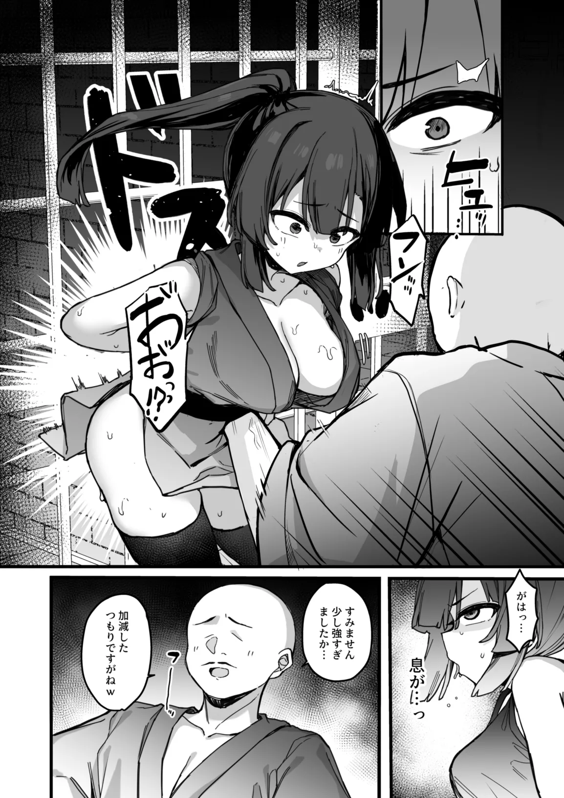 くノ一あざみが堕ちるまで 3 13ページ