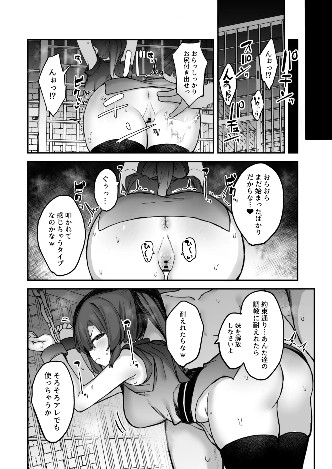 くノ一あざみが堕ちるまで 3 17ページ