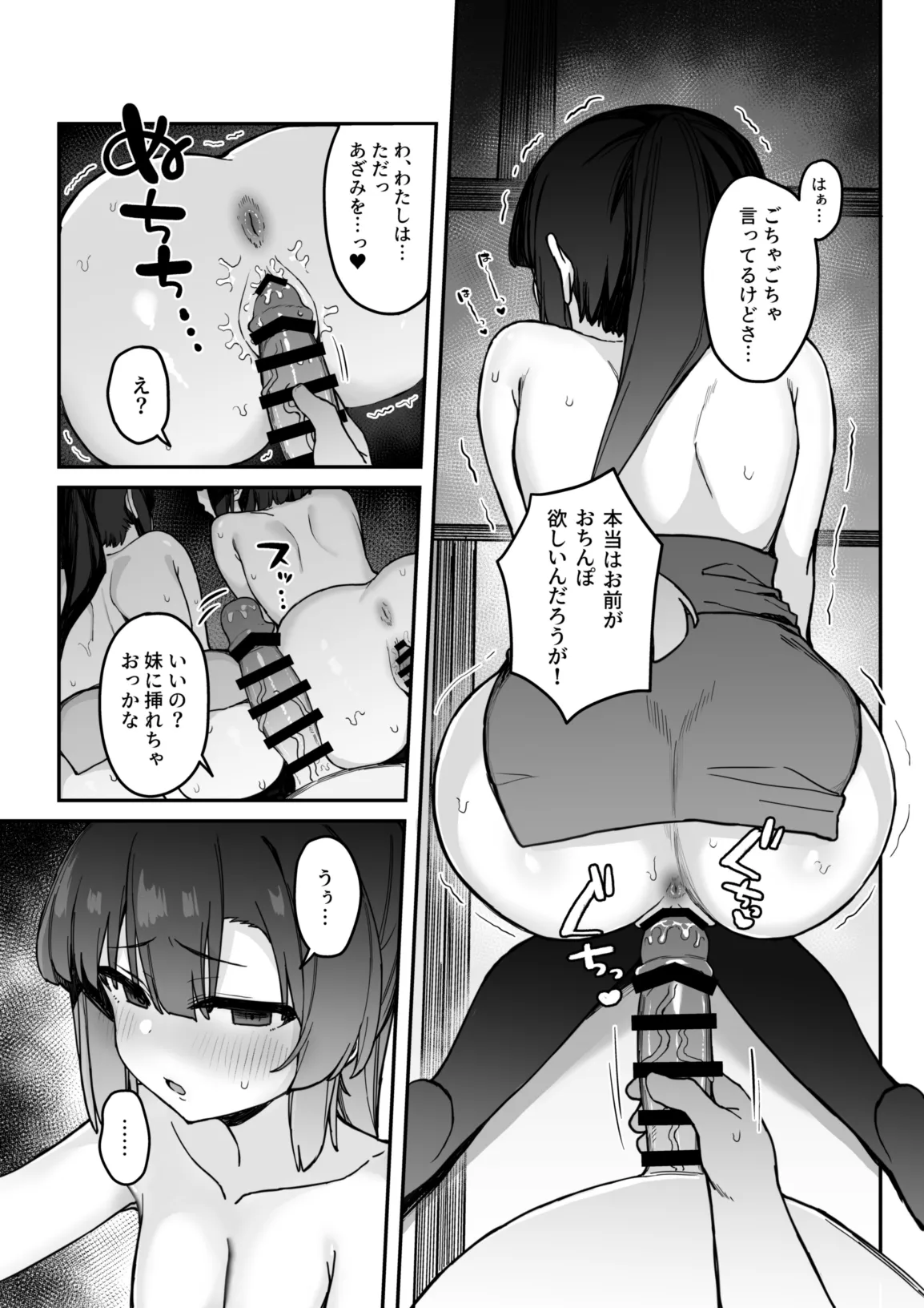 くノ一あざみが堕ちるまで 3 42ページ