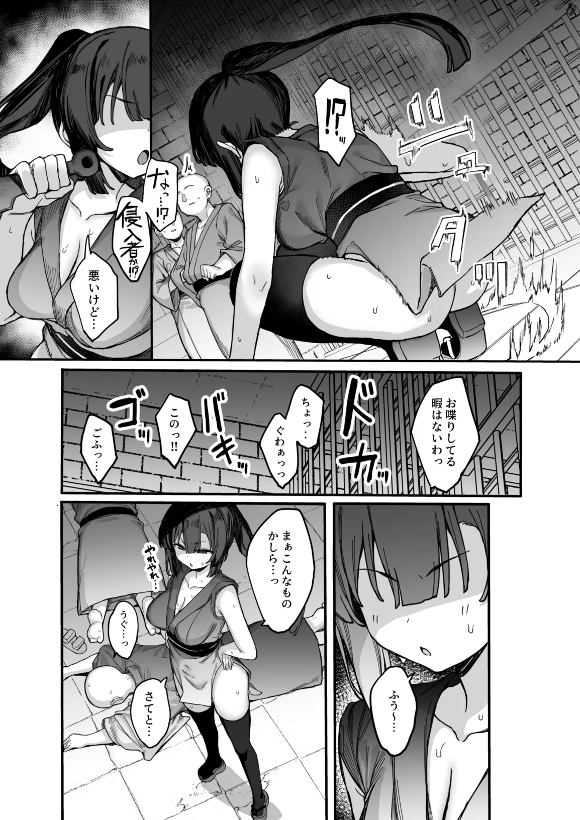 くノ一あざみが堕ちるまで 3 6ページ